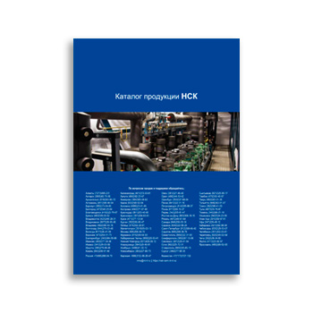 Product catalog from directory NSK